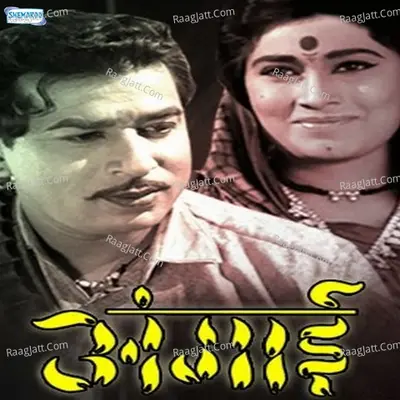 Angai Poster