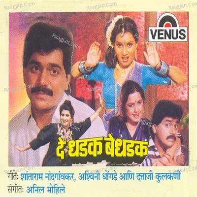 De Dhadak Bedhadak - Chorus