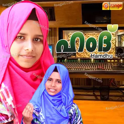 Alhamdhuvalay