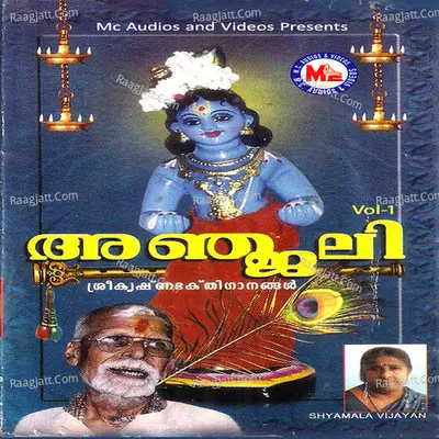 Anjali - V. Dakshinamoorthy