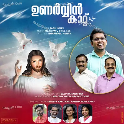 Unarvin Kattu Cover