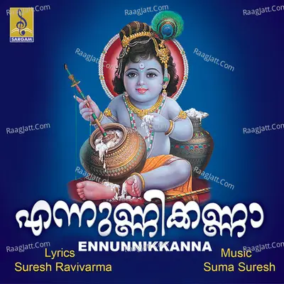 Ennunnikkanna - Chenganoor Sreekumar