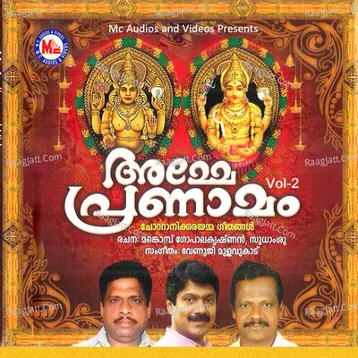Amme Pranamam, Vol. 2 - Sudhamsu