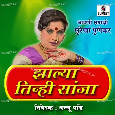 Jhalya Tenhi Sanjha - Surekha Punekar