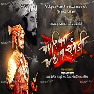 Vagh Shivba An Chhava Sambhaji Cover