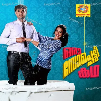 Oru Soppotty Kadha (Original Motion Picture Soundtrack) - Aslam