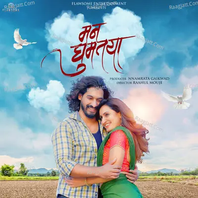 Man Ghumtaya Cover