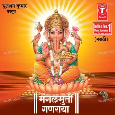 Manmurti Ganraya - Chorus