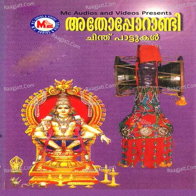 Aathoporandi Chinthu Pattukal Poster