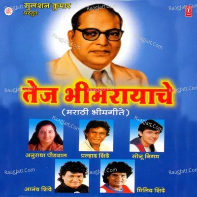 Indrabhuwan Swapan(Paramparik Ahirani Katha) Poster