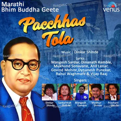 Pacchhas Tola - Dinkar Shinde
