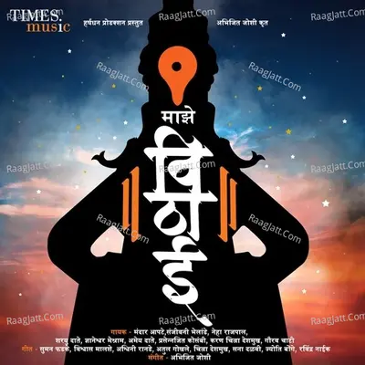 Majhe Vithae Poster