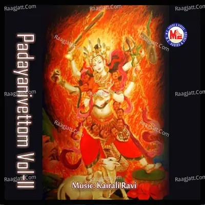 Padayanivettom Amma, Vol. 2 - Kairali Ravi