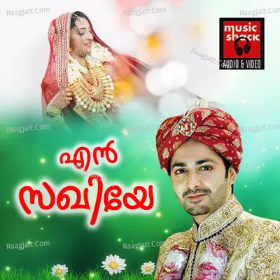 En Sakhiye - Vaishag