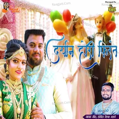 Daryan Hori Phirte Poster