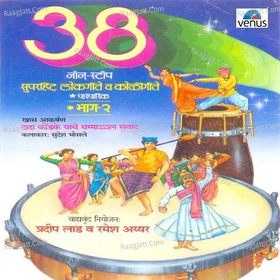 38 Non Stop Lokgeete & Koligeete- Part- 2 - Pradeep Lad