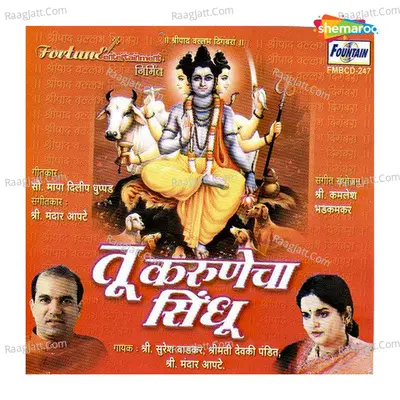 Tu Karunecha Sindhu - Devaki Pandit