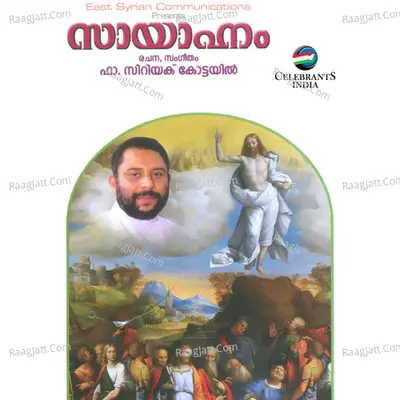 Sayaanam