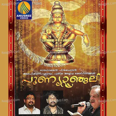 Punyanjali - P. Jayachandran