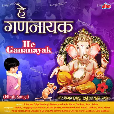 He Gananayak Poster