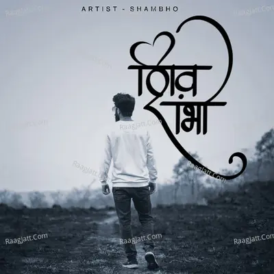 Shambho