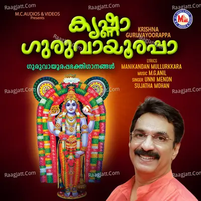Krishna Guruvayoorappa - Unni Menon