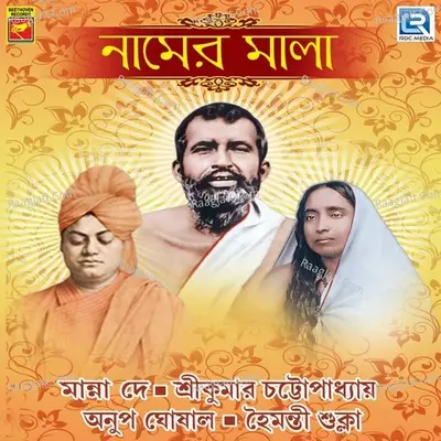 Namermala Poster
