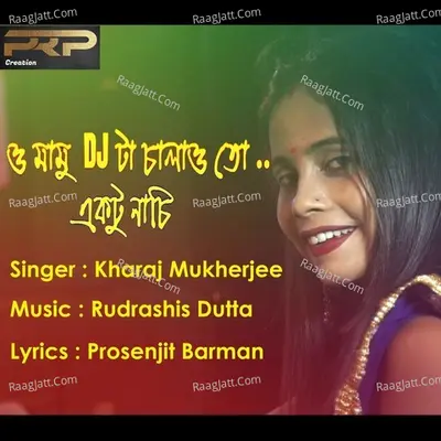 O Mamu Dj Ta Chalao To Ektu Nachi Cover