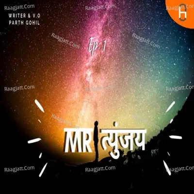 Mrityunjay - season - 1 Poster