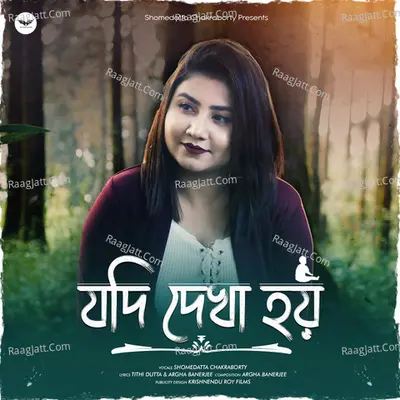 Shomedatta Chakraborty