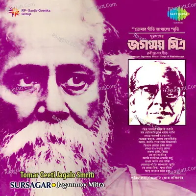 Surasagar Jaganmoy Mitra Tomar Geeti Jagalosmriti Poster