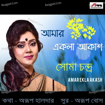 Amar Ekla Akash Cover