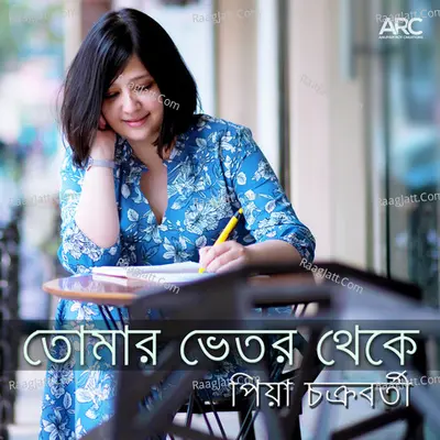 Tomar Bhetor Theke Cover