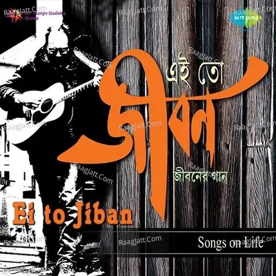 Ei To Jiban - Songs On Life - Manna Dey