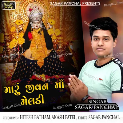 Maru Jivan Maa Meldi Cover