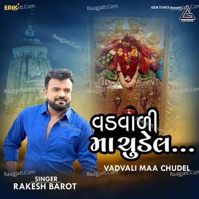 Vadvali Maa Chudel Cover