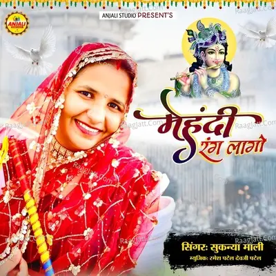 Sukanya Mali