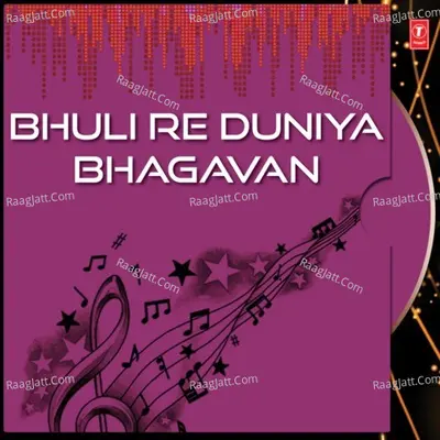 Bhuli Re Duniya Bhagavan - Hemant Chauhan