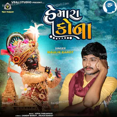 He Mara Kona Cover