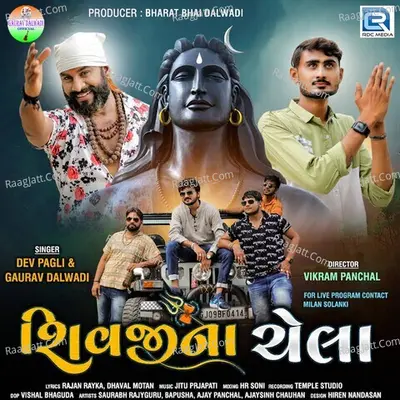 Dev Pagli