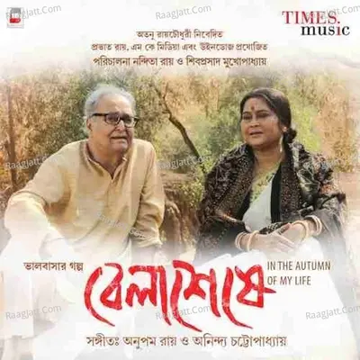 Belaseshe Poster