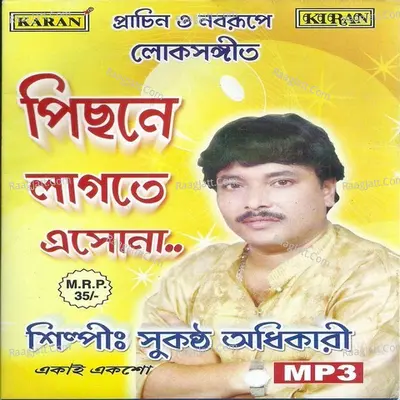 Pichhane Lagte Eso Na - SUKANTA ADHIKARI