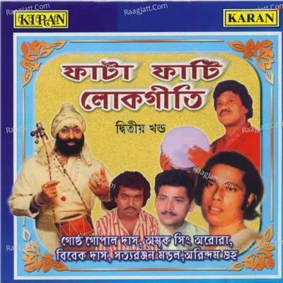 Fatafati Lokgeeti Vol-2 Poster