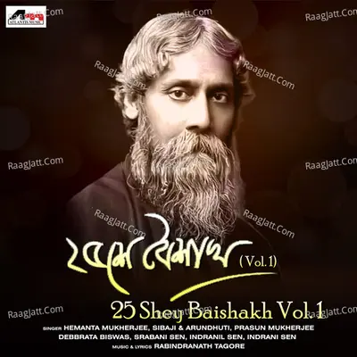 25 Shey Baishakh Vol. 1 Poster