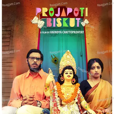Prasen Mukherjee Image