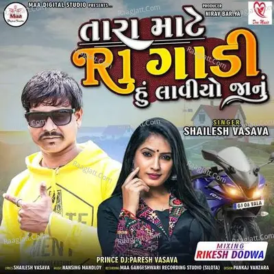 Tara Mate R1 Gadi Hu Laviyo Jaanu Poster