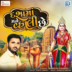 Dasha Ma Mane Vahli Che