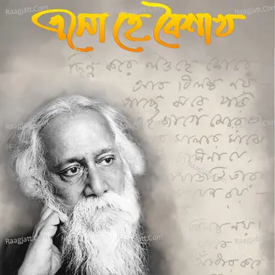 Esho Hey Baisakh - Shreya Guhathakurta