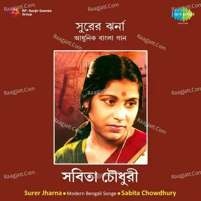 Surer Jharnaa Poster