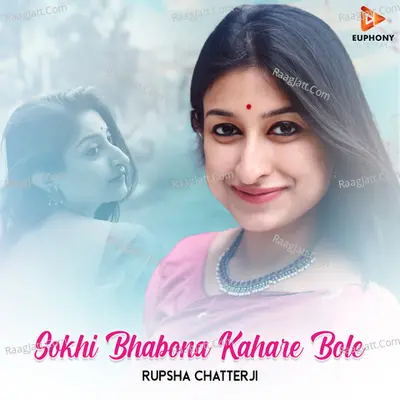 Sokhi Bhabona Kahare Bole